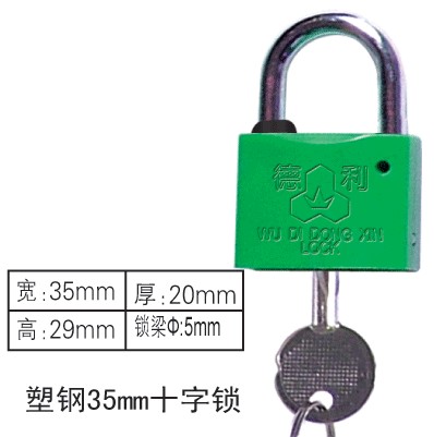 供应表箱锁